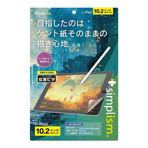 トリニティ TR-IPD2110-PFI-PLAGK iPad 第9 / 8 / 7世代 用 ケント紙そのままの書き心地 画面保護フィ..