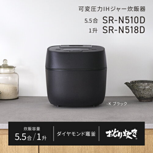 可変圧力IHジャー炊飯器 おどり炊き SR-N518D サムネイル5