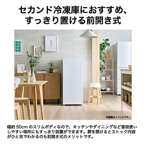 ECカレントの【長期保証付】ハイアール Haier JF-UF14B-W ホワイト 前開き式冷凍庫 右開き 135L 幅502mm JFUF14BW ひとり暮らし 一人暮らし 小型 スリム 新生活 静音 引越し 省エネ｜アングル2