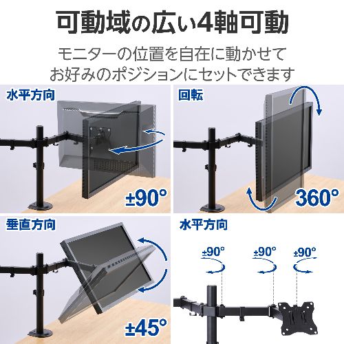 エレコム(ELECOM) DPA-DN01BK ブラック モニターアーム デュアル 2画面 17〜32インチ 耐荷重9kg ディスプレイ対応 クランプ＆グロメット式 - Image 3