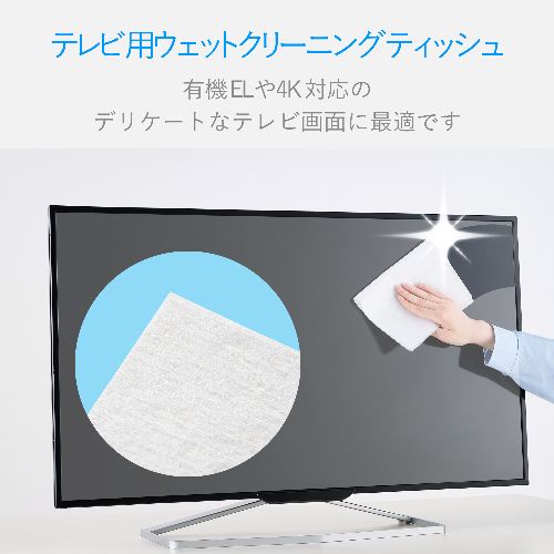 エレコム(ELECOM) AVD-TVWCB20LH 液晶クリーナー ウェットティッシュ ノンアルコール 20枚入り 超大判 厚手 帯電防止 3