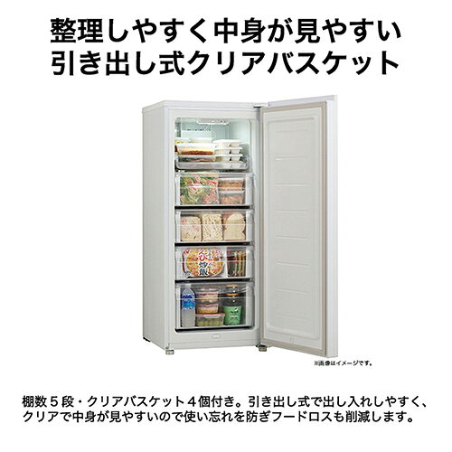 ECカレントの【長期保証付】ハイアール Haier JF-UF14B-W ホワイト 前開き式冷凍庫 右開き 135L 幅502mm JFUF14BW ひとり暮らし 一人暮らし 小型 スリム 新生活 静音 引越し 省エネ｜アングル3