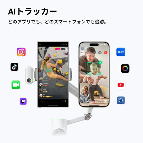 Insta360 Insta360 Flow2 Pro AIトラッカーキット（サミットホワイト)AIジンバル C...