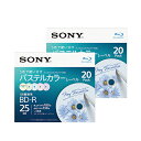 ソニー(SONY) 録画・録音用 BD-R 25GB 一回(追記)録画 プリンタブル 4倍速 20枚2個セット
