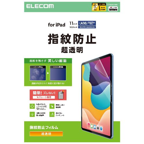 ���쥳��(ELECOM) TB-A25RFLFANG iPad A16 11����� / ��10���� 10.9����� �� �ե���� ĶƩ�� ���ꥷ������ �����ɻ� ��ˢ�ɻ�