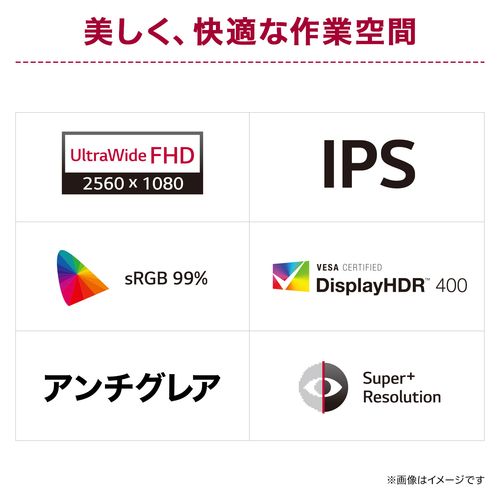 LGエレクトロニクス LG 34U530A-W LG UltraWide Monitor 34型 UWFHDウルトラワイドモニター 34U530AW - Image 2