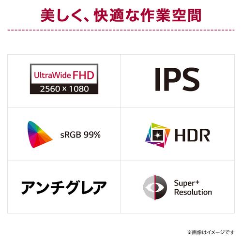 LGエレクトロニクス(LG) 29U531A-W LG UltraWide Monitor 29型 UWFHDウルトラワイドモニター - Image 2