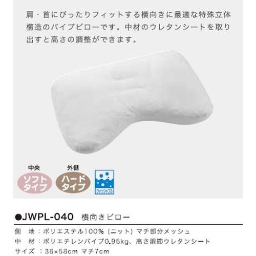 アベイチ 横向きピロー 38×58cm 一流ホテルが採用枕 寝具 枕 まくら マクラ 睡眠 快眠 特殊立体構造 ホワイト
