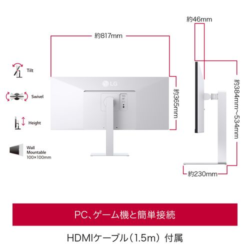 LGエレクトロニクス LG 34U530A-W LG UltraWide Monitor 34型 UWFHDウルトラワイドモニター 34U530AW - Image 3