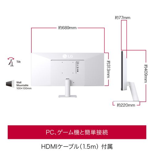 LGエレクトロニクス(LG) 29U531A-W LG UltraWide Monitor 29型 UWFHDウルトラワイドモニター - Image 3