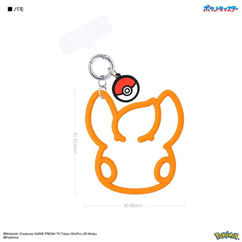 乐天商城 - グルマンディーズ(gourmandis) POKE-882E パモ ポケットモンスター マルチリングプラス シリコンブレスレット