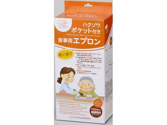 その他 ポケット付 食事用エプロン 100枚入