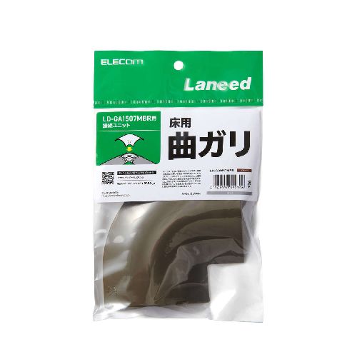 ECカレントのエレコム(ELECOM) LD-GAM57MBR ブラウン 接続ユニット / 曲ガリ / LD-GA1507MBR用｜アングル2