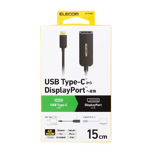 エレコム(ELECOM) AD-CDPBK3 ブラック USB Type-C TM - DisplayPort TM 変換アダプター 1ポート 15cm