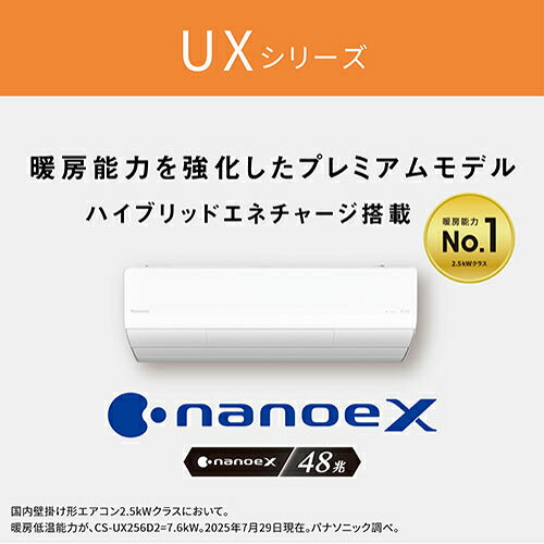 ECカレントの【長期保証付】パナソニック Panasonic エアコン 20畳用 6.3kW パナソニック Eolia UXシリーズ CS-UX636D2-W クリスタルホワイト 電源200V[配送のみ/設置工事なし] CSUX636D2W｜アングル2