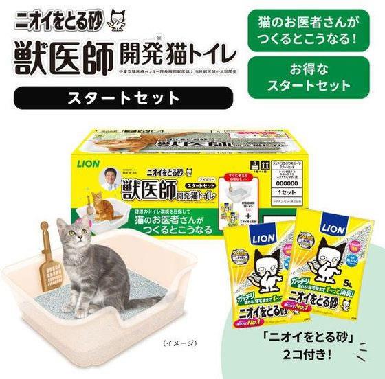 ライオン(LION) ニオイをとる砂 猫トイレスタートセット
