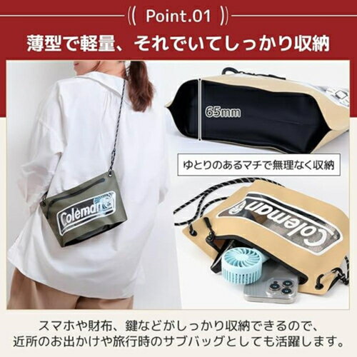 エツミ VCO-8778 ブラック Colemanコラボ シームレスサコッシュ 防水素材ショルダーバッグ 内寸 約 ：H150×W185×底部マチ幅65mm VCO8778BK