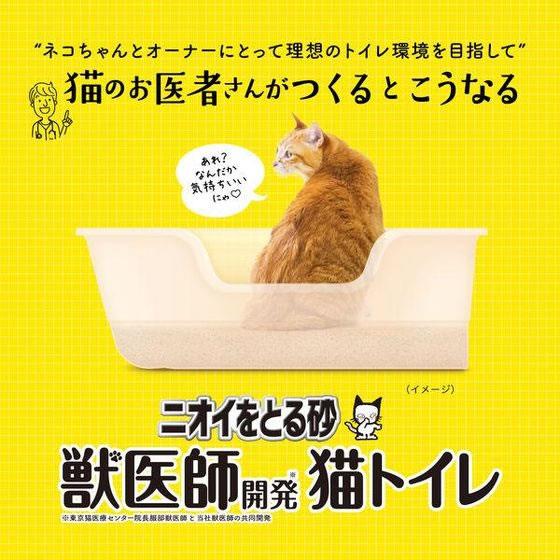 ライオン(LION) ニオイをとる砂 猫トイレスタートセット