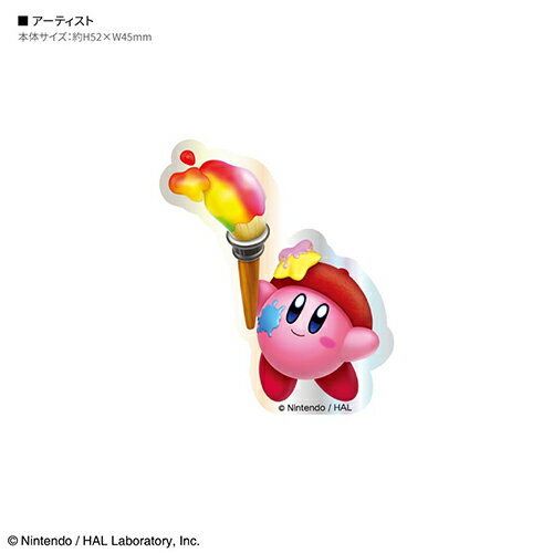 グルマンディーズ(gourmandis) BKBY-20C アーティスト 星のカービィ キャラスタムステッカー