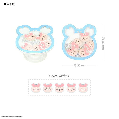 ちいかわ シャカシャカPOCOPOCO 古本屋 CK-66E