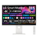 【長期保証付】LGエレクトロニクス(LG) 32U880SA-W 31.5型 4K(3840×2160) LG Smart Monitor モニター 4K対応ディスプレイ
