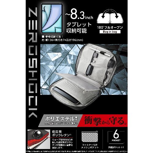 エレコム(ELECOM) ZSB-BB01PMBK(ブラック) ガジェットポーチ バッグインバッグ 軽量 撥水 8.3インチタブレット対応 衝撃吸収 スリム設計 ZEROSHOCK ec-current-12845779 ECカレント サンプル画像2
