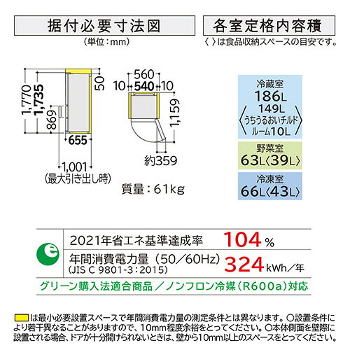【標準設置料金込】日立 HITACHI R-V32X N ライトゴールド まんなか野菜 3ドア 冷...