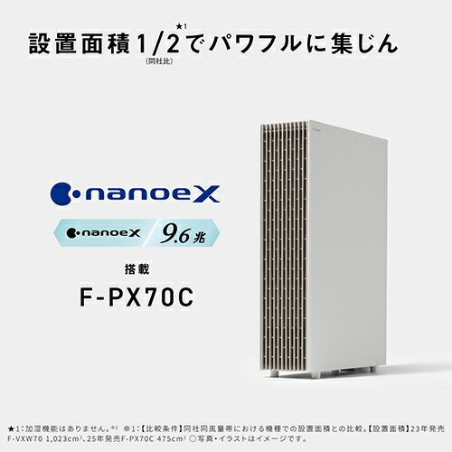 パナソニック(Panasonic) F-PX70C-W ホワイト 空気清浄機 ホワイト 空気清浄-畳
