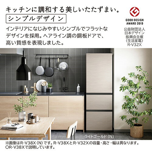 【標準設置料金込】日立 HITACHI R-V32X N ライトゴールド まんなか野菜 3ドア 冷...