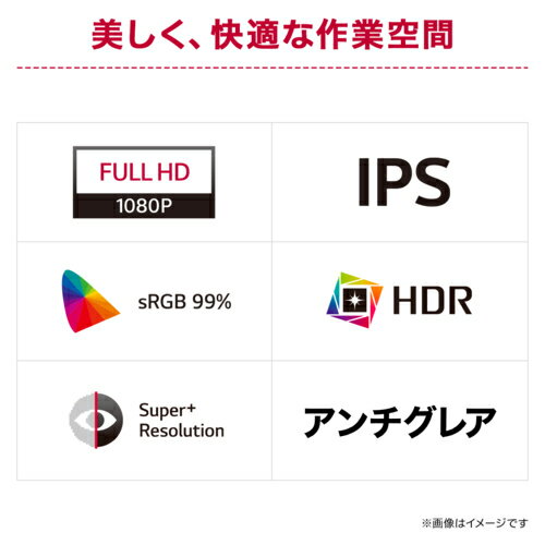 LGエレクトロニクス(LG) 27U411A-B 27型 1920×1080/120Hz LG Monitor モニター フルHD対応ディスプレイ - Image 3