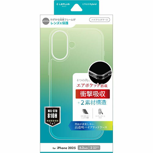 MSソリューションズ iPhone17用 耐傷・耐衝撃ハイブリッドケース UTILO Hybrid クリア LN-IM25CTHCL LNIM25CTHCL