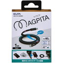 エルパ(ELPA) MCA-FCC1060BK ブラック フラットマグネットUSBケーブル マグピタ USB C to C 1m PD60W 絡まないケーブル