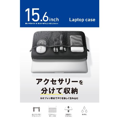エレコム(ELECOM) BM-IB3PT15BK ブラック パソコンケース 15.6インチ メッシュポケット×3 撥水 薄型 耐衝撃 ダブルファスナー スリーブ 2