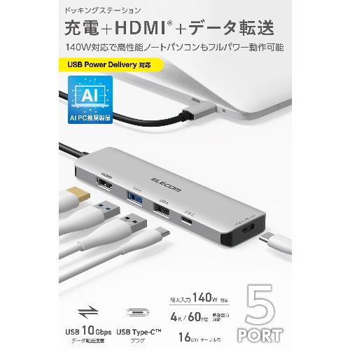 ECカレントのエレコム(ELECOM) DST-050BP1SV シルバー USB Type-C ドッキングステーション 5-in-1 4K HDMI PD充電 MacBook Pro / Air などPC対応｜アングル2