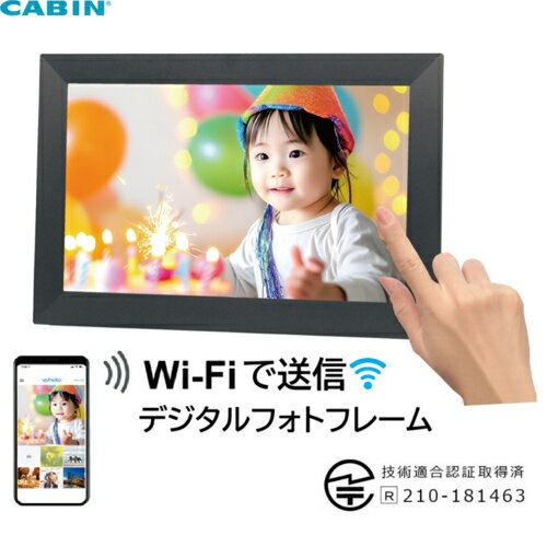 ECカレントのキャビン(CABIN) DCF-010V E 10.1インチWi-Fiデジタルフォトフレーム IPS液晶 タッチスクリーン 16GB内蔵メモリ microSD対応 VPhotoで遠隔転送｜アングル2