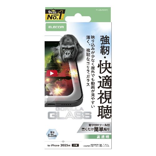 エレコム(ELECOM) PM-A25AFLGARO iPhone17 ガラスフィルム 超透明 光反射軽減 10H Gorilla R 薄型 指紋防止 気泡防止 飛散防止(2)