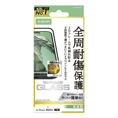 ���쥳��(ELECOM) PM-A25AFLGFDT �֥�å� iPhone17 ���饹�ե���� ��Ʃ�� �����ݸ� �ѳ���ɻ� �ե졼���� 10H Dragon...