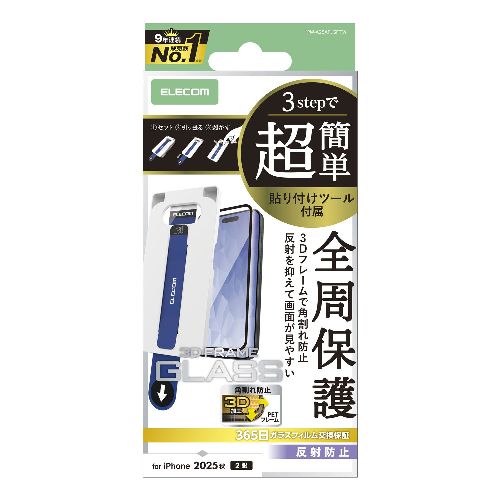 ���쥳��(ELECOM) PM-A25AFLGFTM �֥�å� iPhone17 ���饹�ե���� ��������쥢 �����ݸ� �ѳ���ɻ� �ե졼���� 9H �����ɻ�...