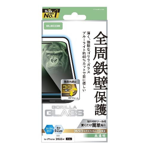 Other - エレコム(ELECOM) PM-A25BFLGFOBL ブラック iPhone Air ガラスフィルム 高透明 ブルーライトカット 全周保護 角割れ防止 フレーム付 Gorilla R 薄型