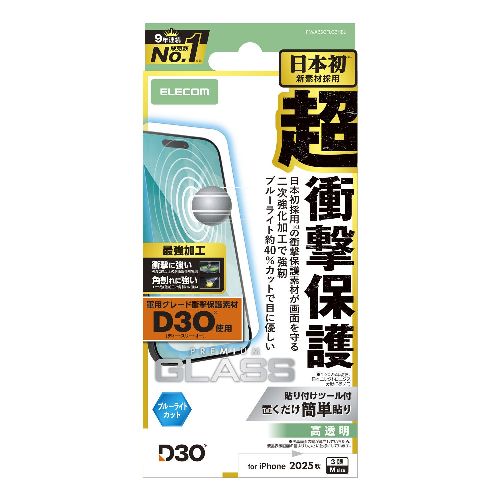 樂天商城 - エレコム(ELECOM) PM-A25CFLG3HBL iPhone17 Pro ガラスフィルム 高透明 ブルーライトカット D3O R 超衝撃保護 エッジ強化 角割れに強い 10H