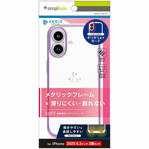 トリニティ iPhone17用 Aegis Solid 超精密設計フルカバーTPUケース メタリックピンク TR-IP25M2-AGSL-CLPK TRIP25M2AGSLC(2)