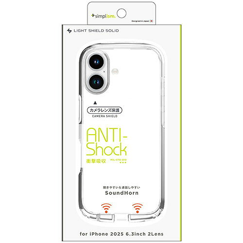 トリニティ iPhone17用 LIGHT SHIELD Solid 超精密設計 衝撃吸収 ハイブリッドクリ...
