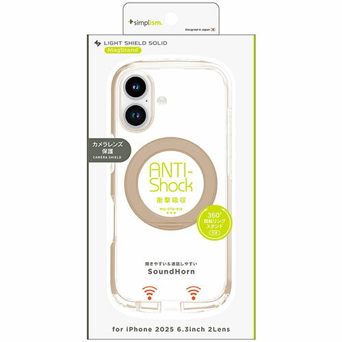 トリニティ iPhone17用 LIGHT SHIELD Solid MagStand MagSafe対応 衝撃吸収 リングスタンド付きハイブリッドクリアケース グレージュリングスタンド