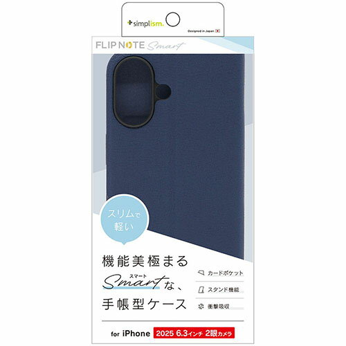 トリニティ iPhone17用 Smart FlipNote 薄型スマートフリップノートケース ネイビー TR-IP25M2-FNS-LNV TRIP25M2FNSLN