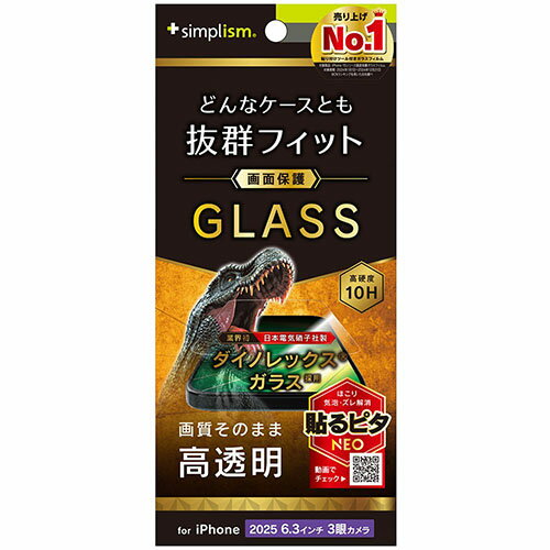 乐天商城 - トリニティ iPhone17 Pro用 ケースとの相性抜群 Dinorex 高透明 画面保護強化ガラス TR-IP25M3-GLS-DRCC TRIP25M3GLSDR