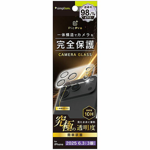 トリニティ iPhone17 Pro用 PicPro 究極の透過率 アルティメットクリア カメラレンズ保護ガラス 光沢 TR-IP25M3-LCA-C4ARC TRIP25M3LCAC4
