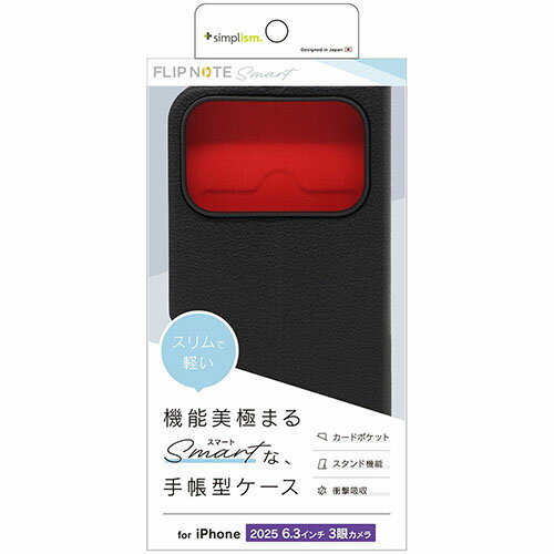 トリニティ iPhone17 Pro用 Smart FlipNote 薄型スマートフリップノートケース ブラック TR-IP25M3-FNS-LBK TRIP25M3FNSLB