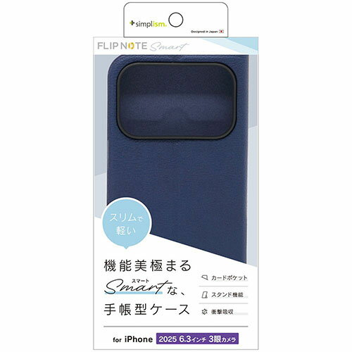 トリニティ iPhone17 Pro用 Smart FlipNote 薄型スマートフリップノートケース ネイビー TR-IP25M3-FNS-LNV TRIP25M3FNSLN