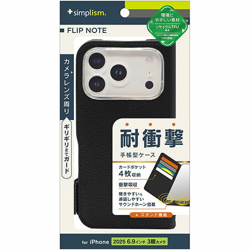 トリニティ iPhone17 Pro Max用 FlipNote 耐衝撃フリップノートケース ブラック TR-IP25L3-FN-SHBK TRIP25L3FNSHB