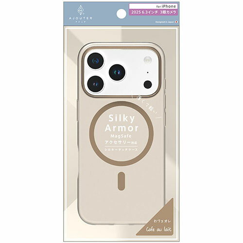 Rakuten - トリニティ ajouter アジュテ iPhone17 Pro用 Silky Armor MagSafe対応 シルキータッチケース カフェオレ AJ-IP25M3-SA-CLBR AJIP25M3SACLBR